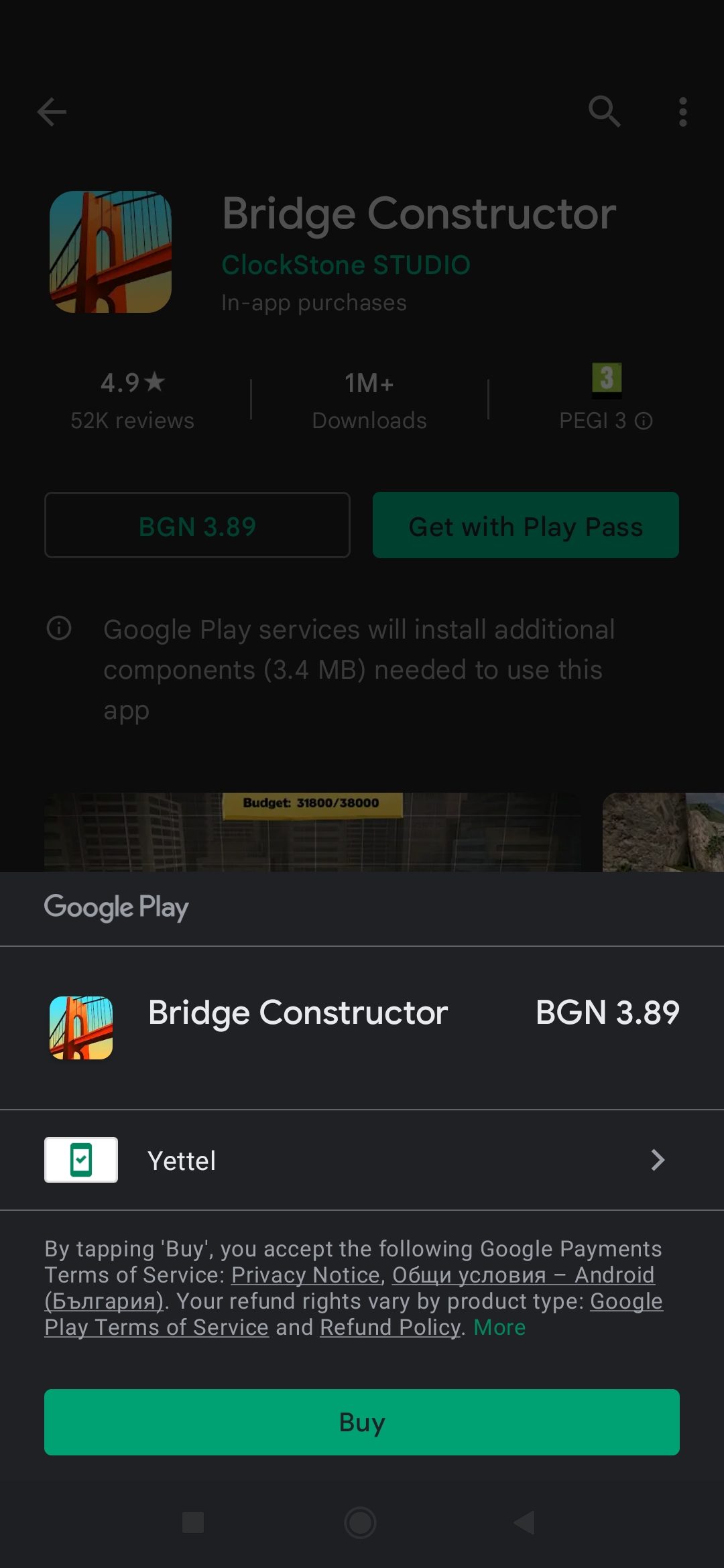 4. Потвърждаваш поръчката и паролата на своя профил.