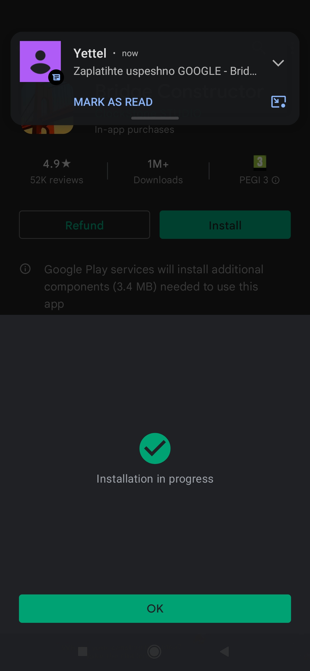 6. Плащането е успешно.