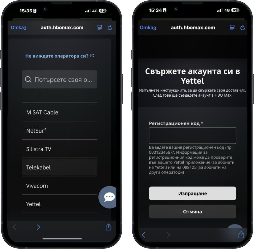 Как да активирам HBO Max ако съм нов потребител