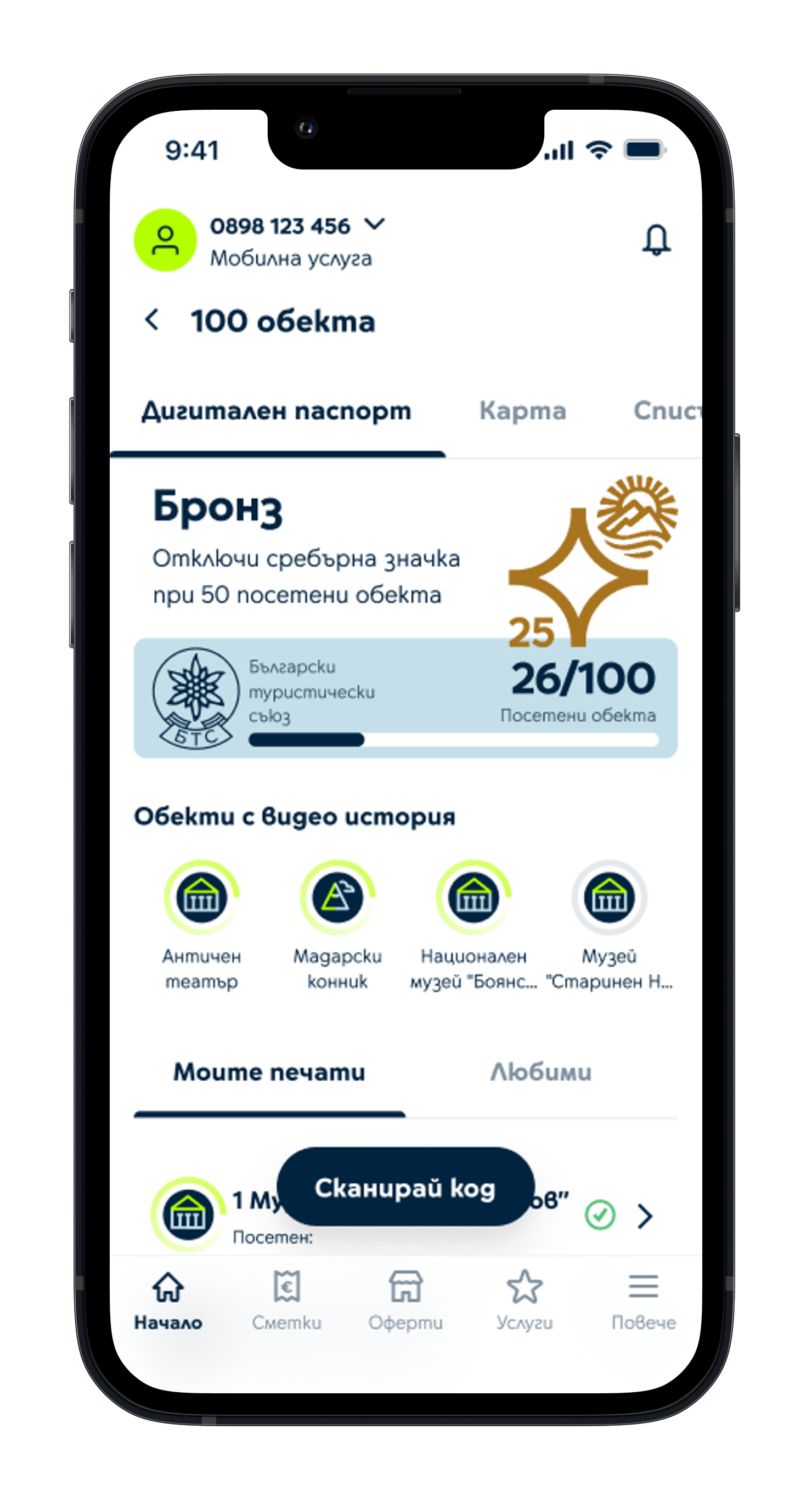 Дисплей Yettelapp - Идеи за пътуване. Планирай следващото си приключение и открий още спиращи дъха обекти, които да посетиш