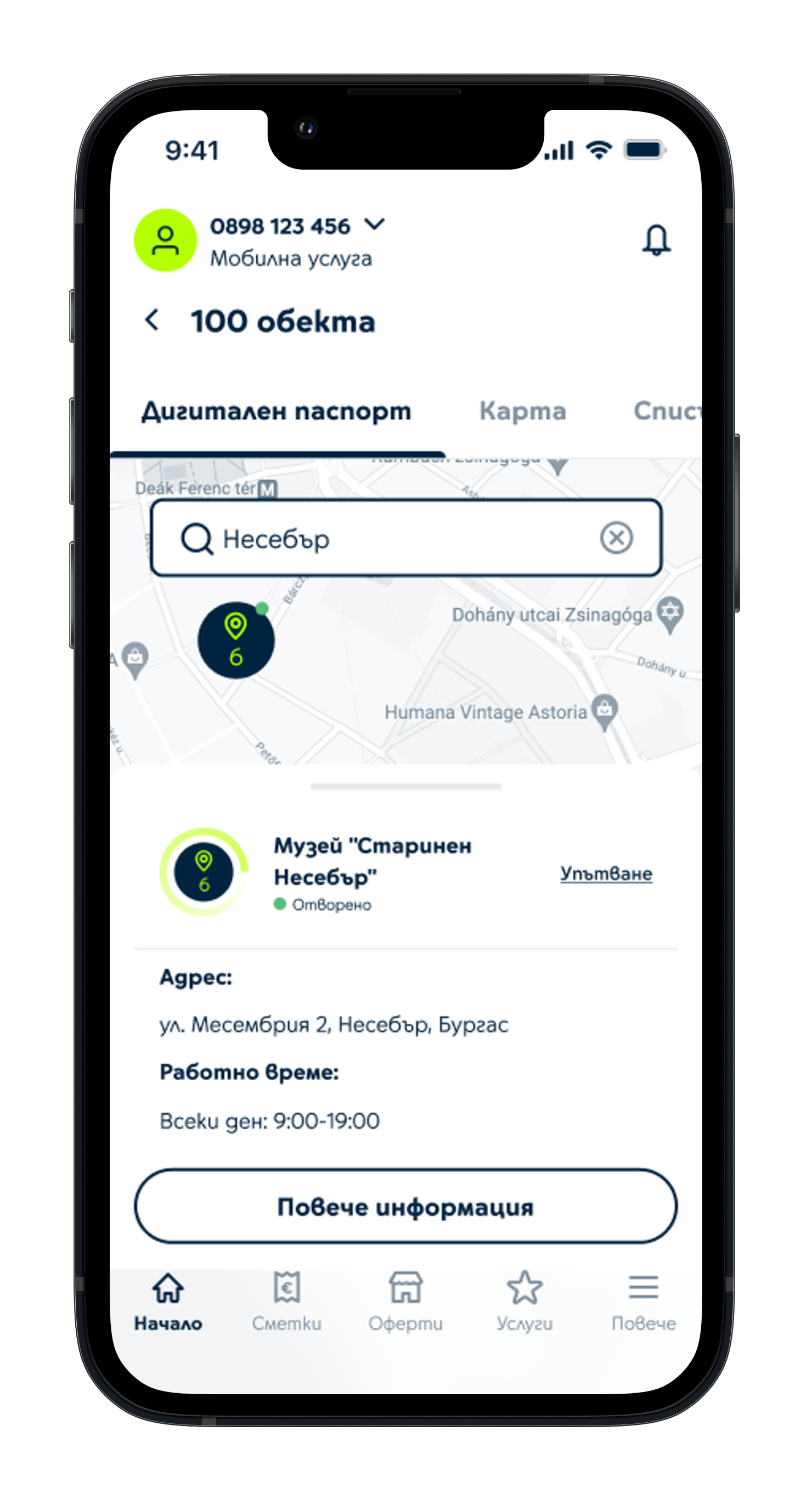 Дисплей Yettelapp - Постижения и награди. Отключвай постижения като посещаваш обекти и участвай в томбола с награди от Yettel.