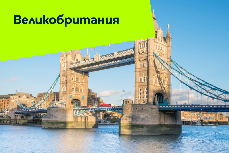 /%D0%9F%D0%B0%D0%BA%D0%B5%D1%82%20%D0%92%D0%B5%D0%BB%D0%B8%D0%BA%D0%BE%D0%B1%D1%80%D0%B8%D1%82%D0%B0%D0%BD%D0%B8%D1%8F