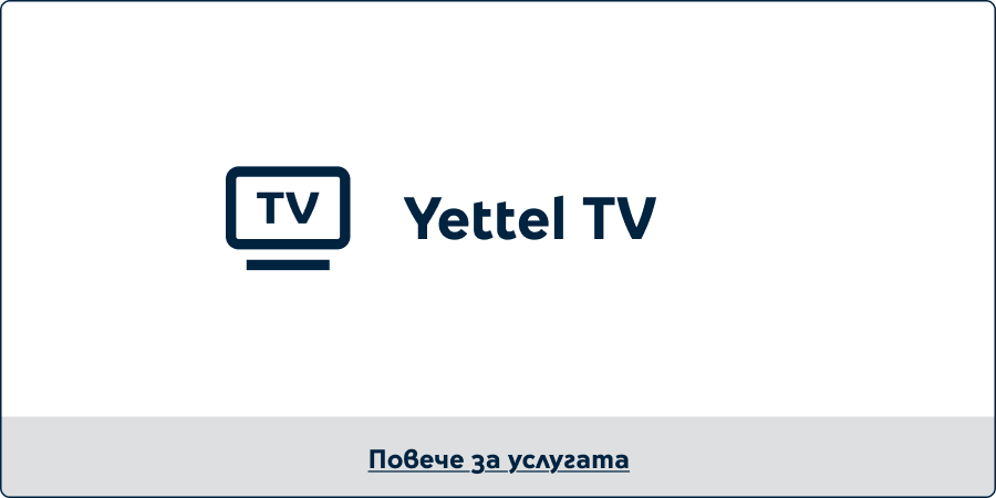 Yettel TV