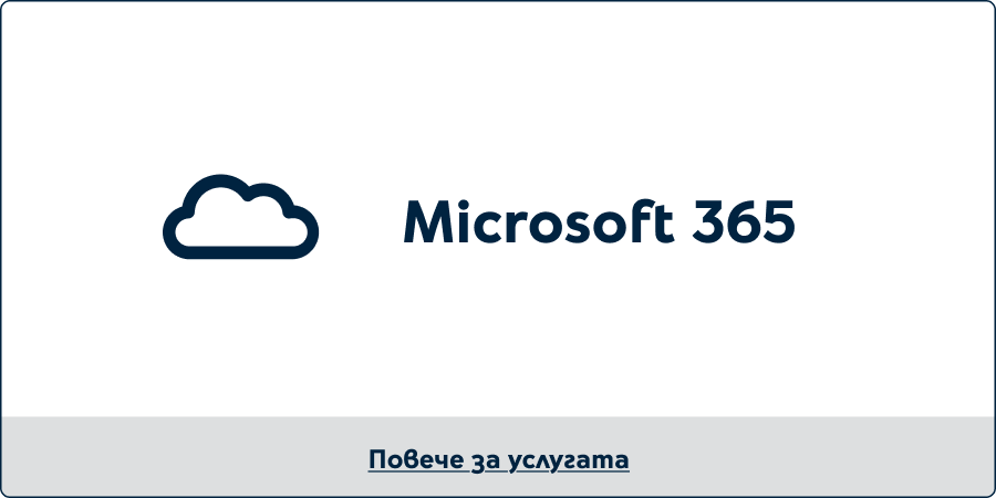 Microsoft 365