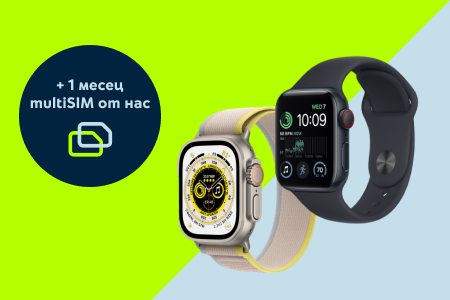 multiSIM - съвместими apple часовници