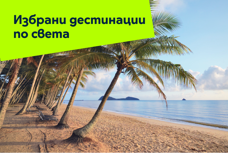 /%D0%9F%D0%B0%D0%BA%D0%B5%D1%82%20%D0%94%D1%80%D1%83%D0%B3%D0%B8%20%D0%B4%D0%B5%D1%81%D1%82%D0%B8%D0%BD%D0%B0%D1%86%D0%B8%D0%B8%20%D0%BF%D0%BE%20%D1%81%D0%B2%D0%B5%D1%82%D0%B0