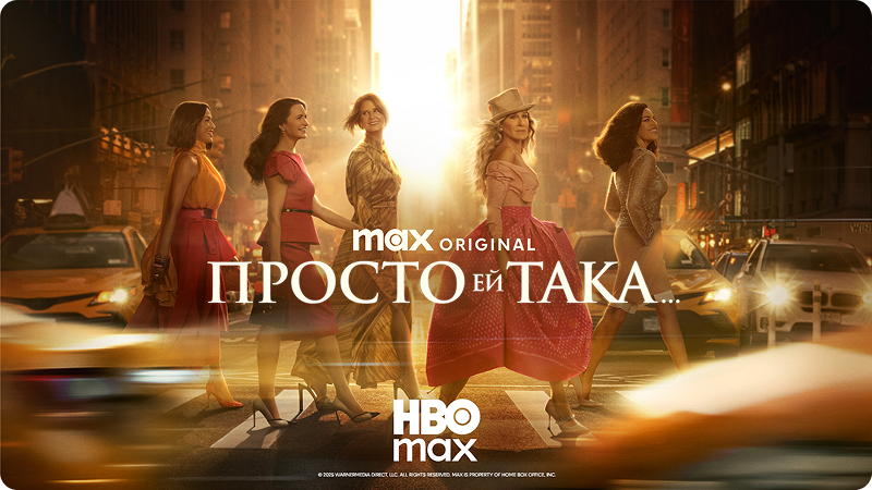 просто ей така