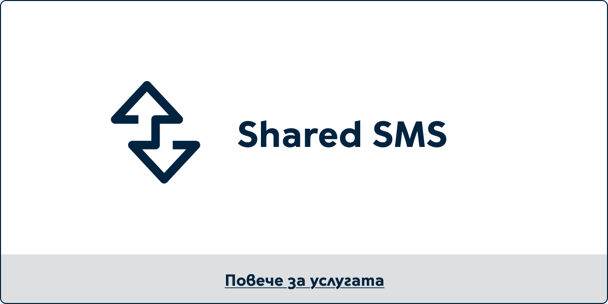 Shared SMS