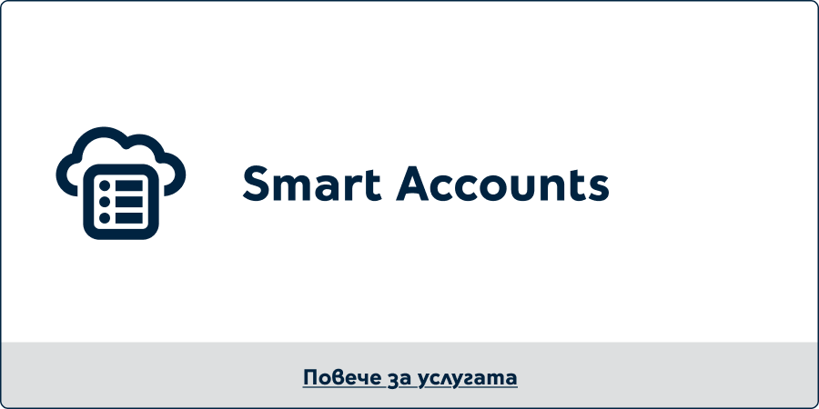 Smart Accounts