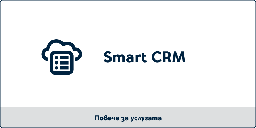 Smart CRM