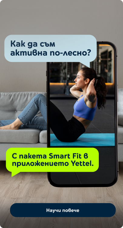 Smart Fit