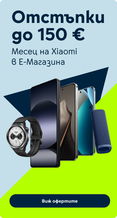 Online оферта от Xiaomi