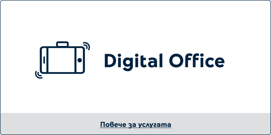 Digital Office