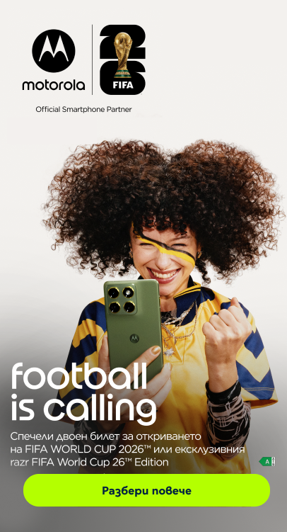 Motorola FIFA World Cup