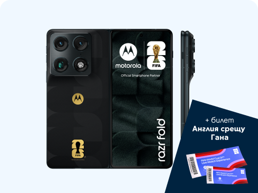 MOTOROLA Razr FOLD 5G FIFA Edition + билет Англия срещу Гана