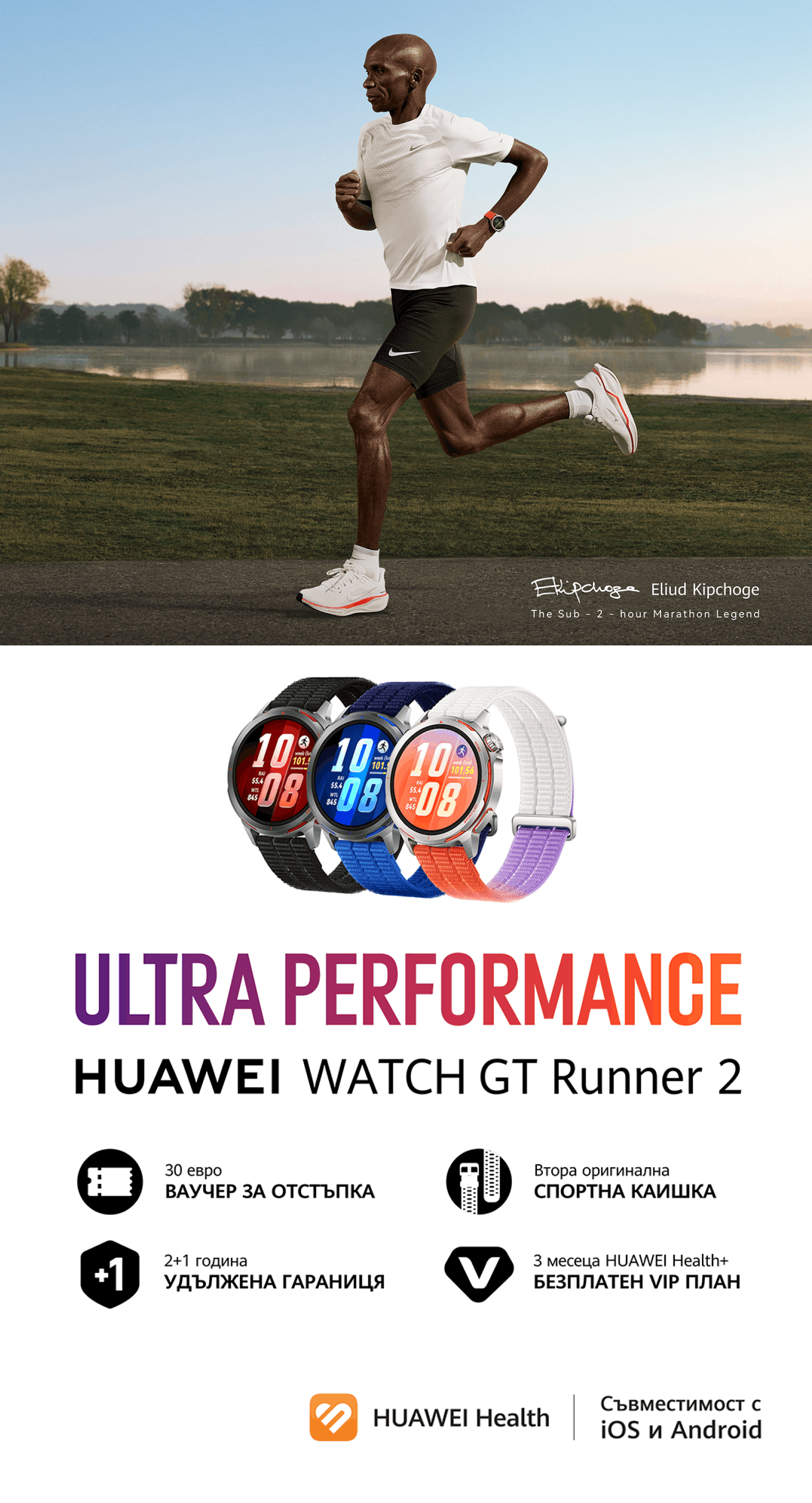 HUAWEI Watch GT Runner 2
