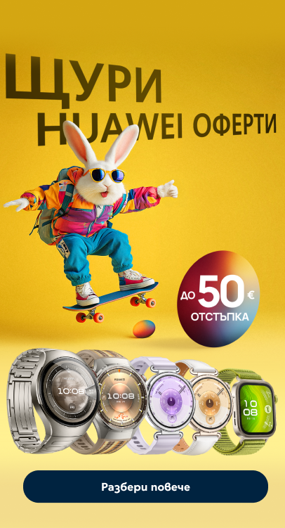 Щури оферти