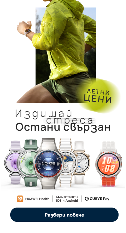 huawei оферта