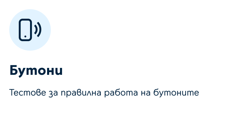 Бутони