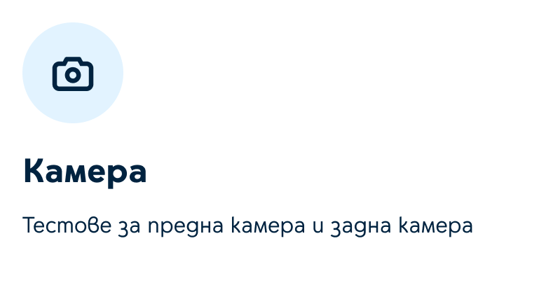Камера
