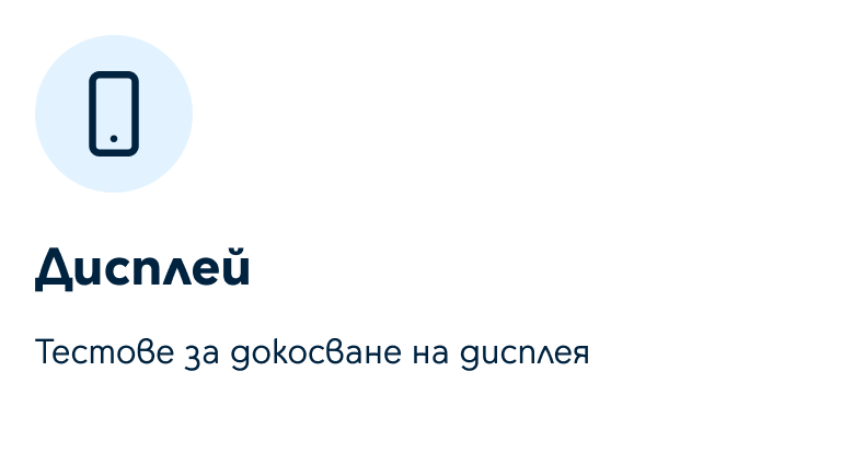 Дисплей