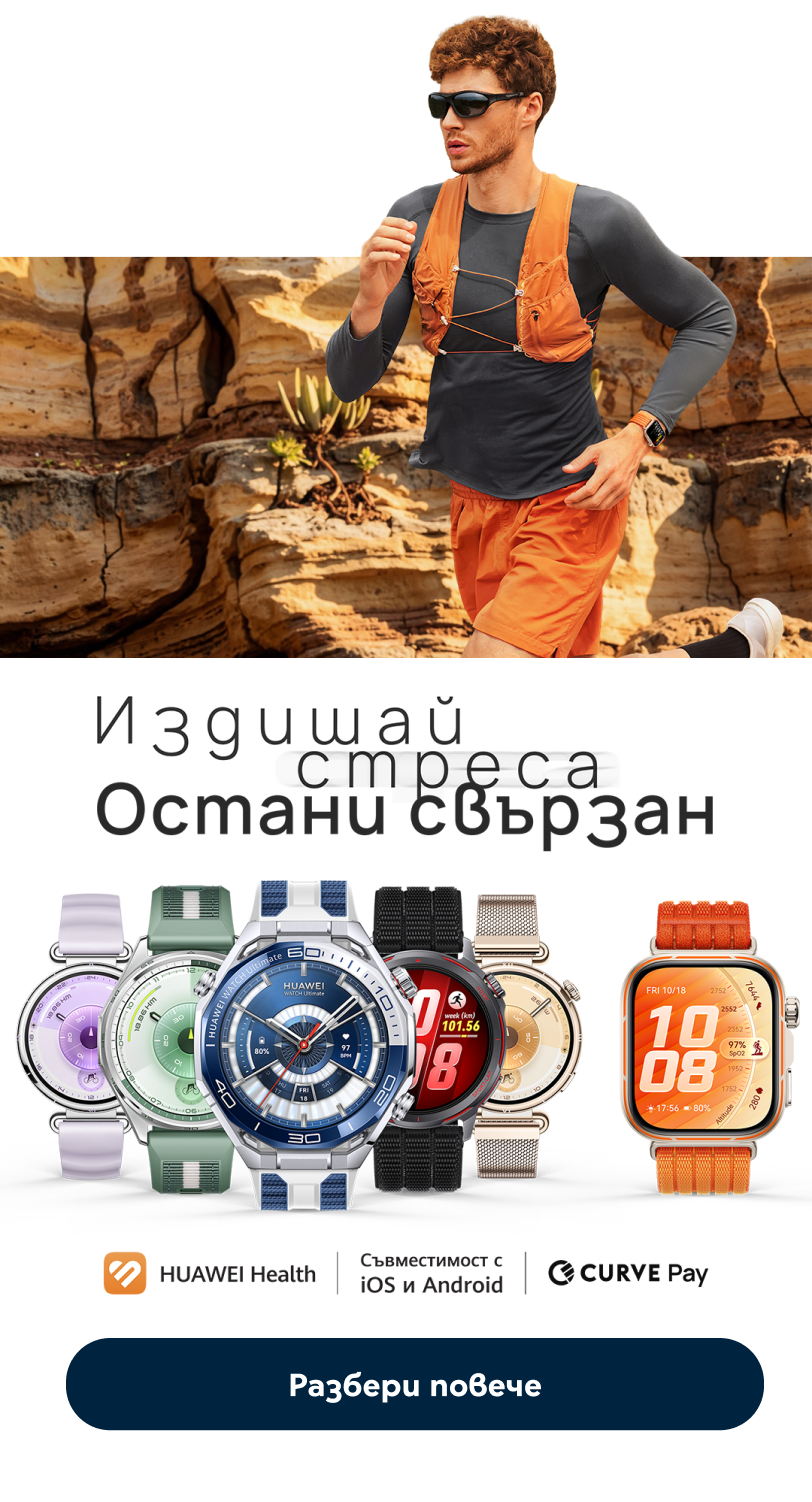летни оферти от HUAWEI