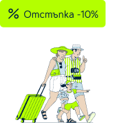 Застраховка Пътуване в чужбина