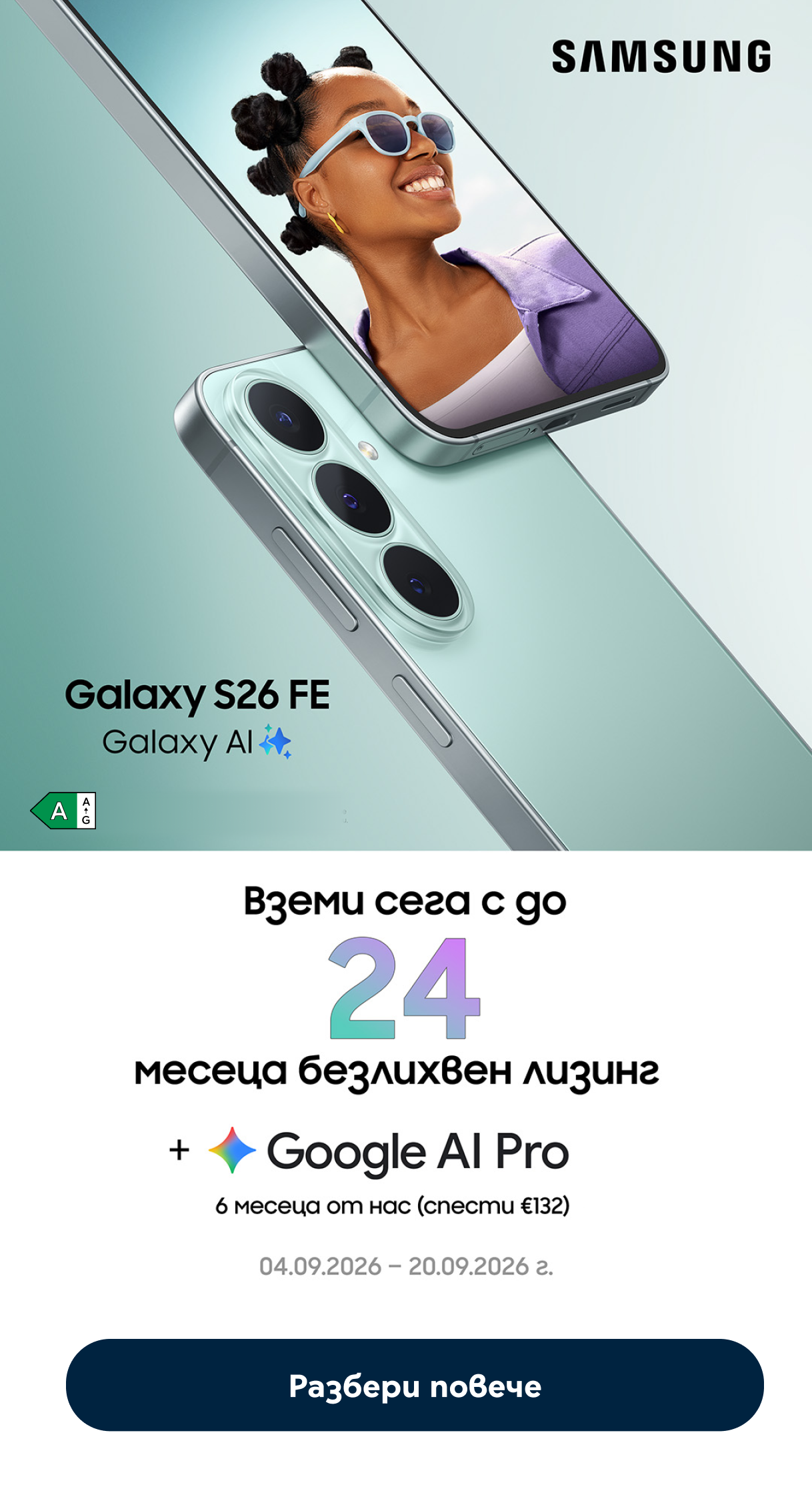 s26 FE