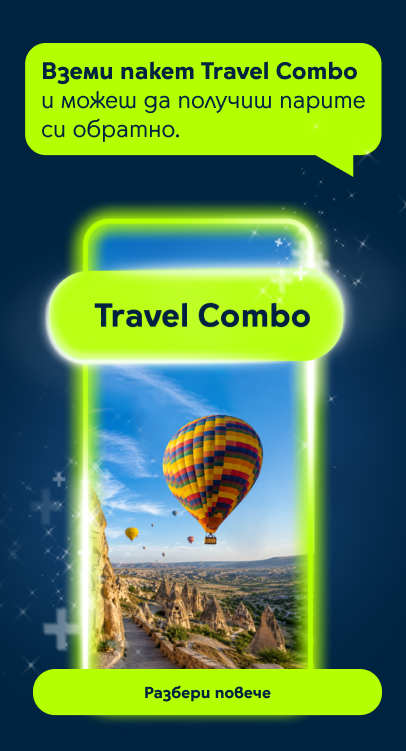 travel combo