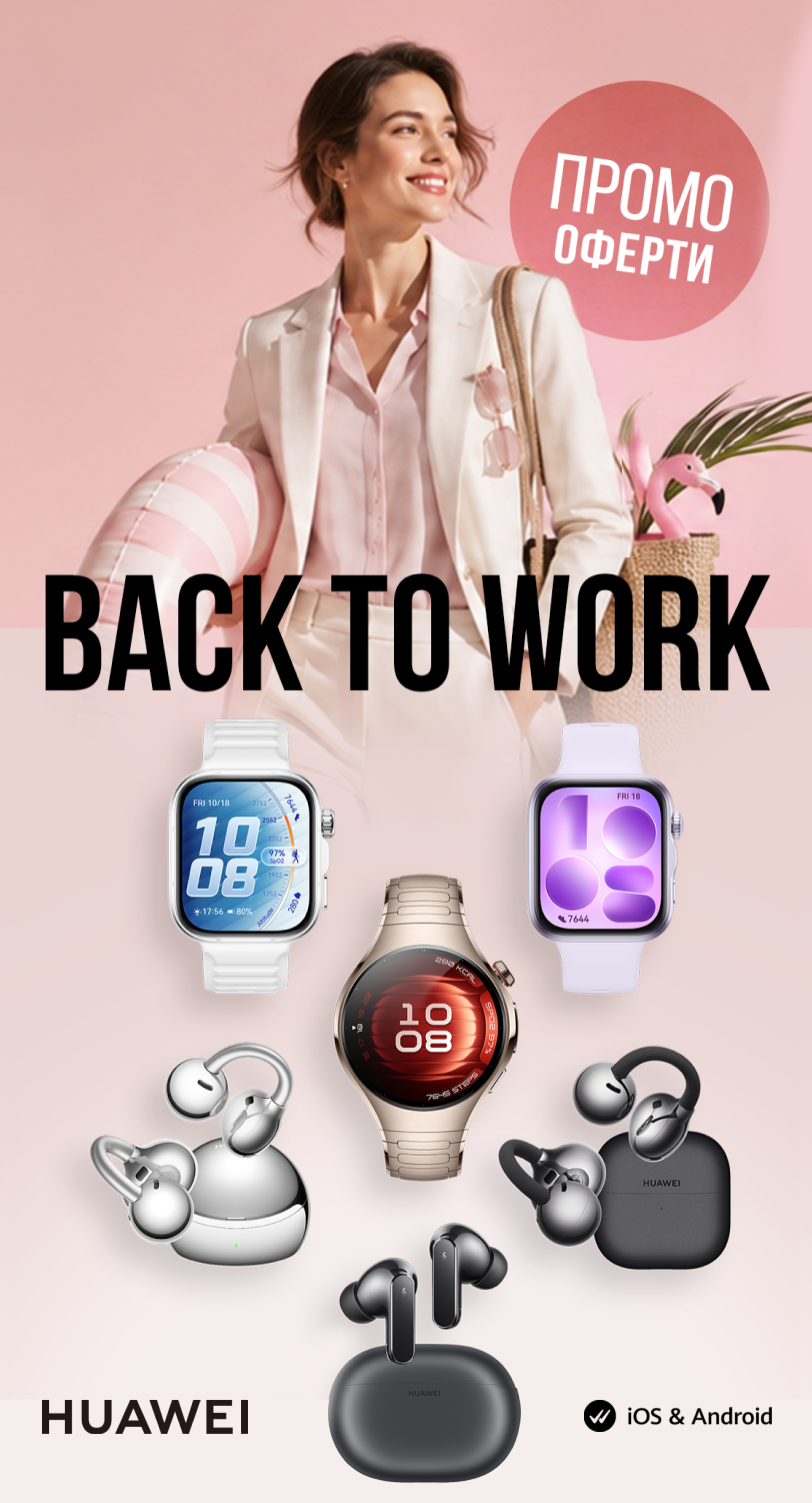 Huawei Offer