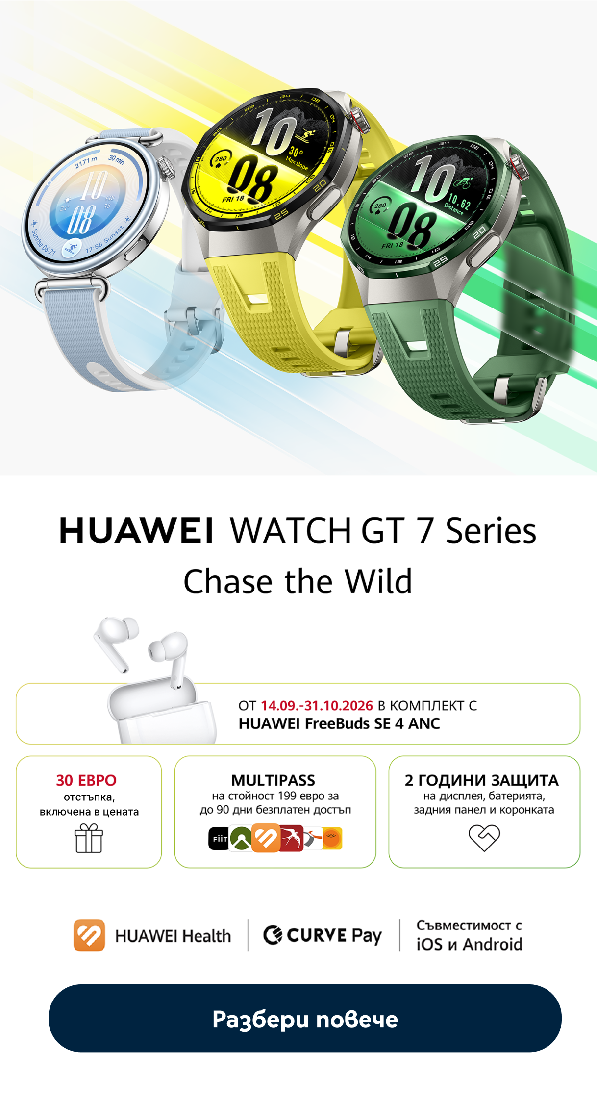 Huawei Watch GT 7