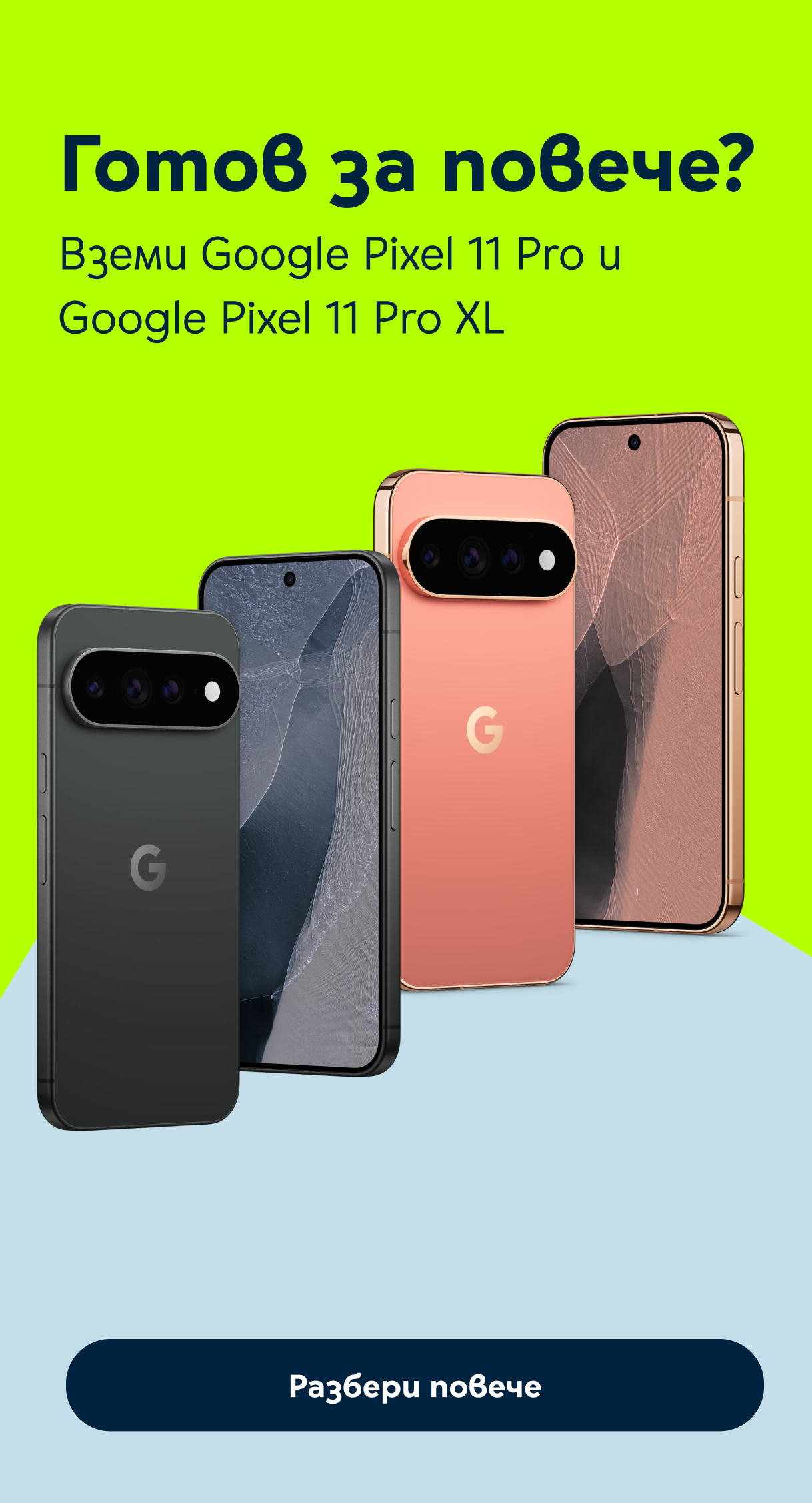 pixel 11