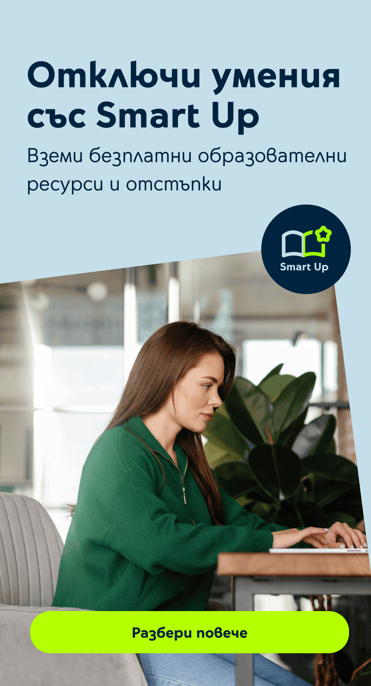 Go+ Smart Up