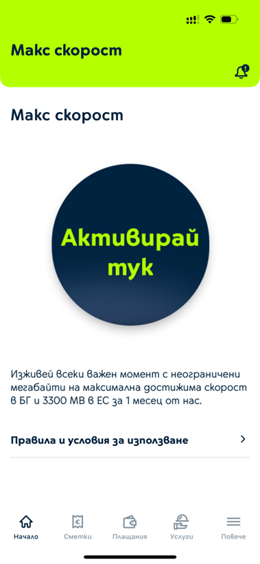 app active screen