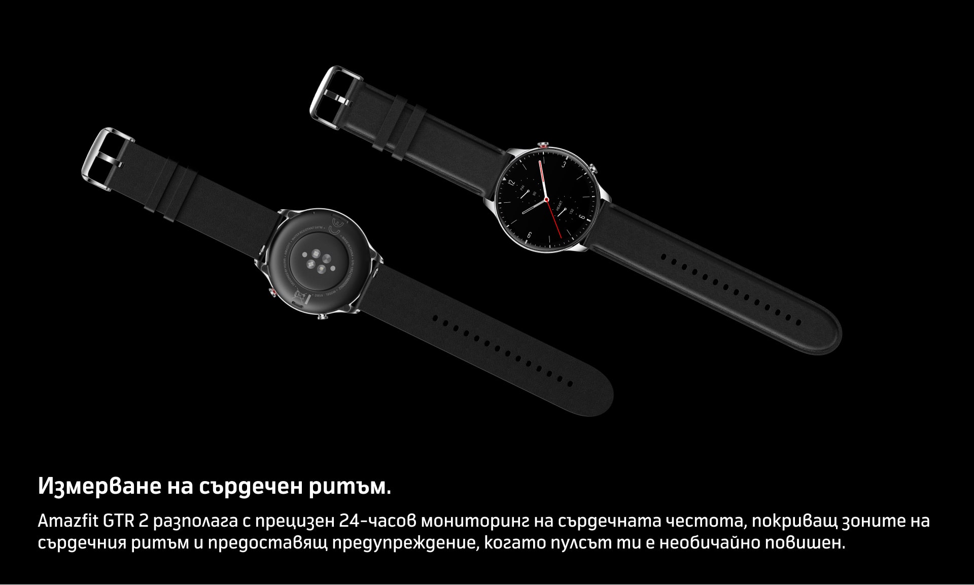 Измерване на сърдечен ритъм