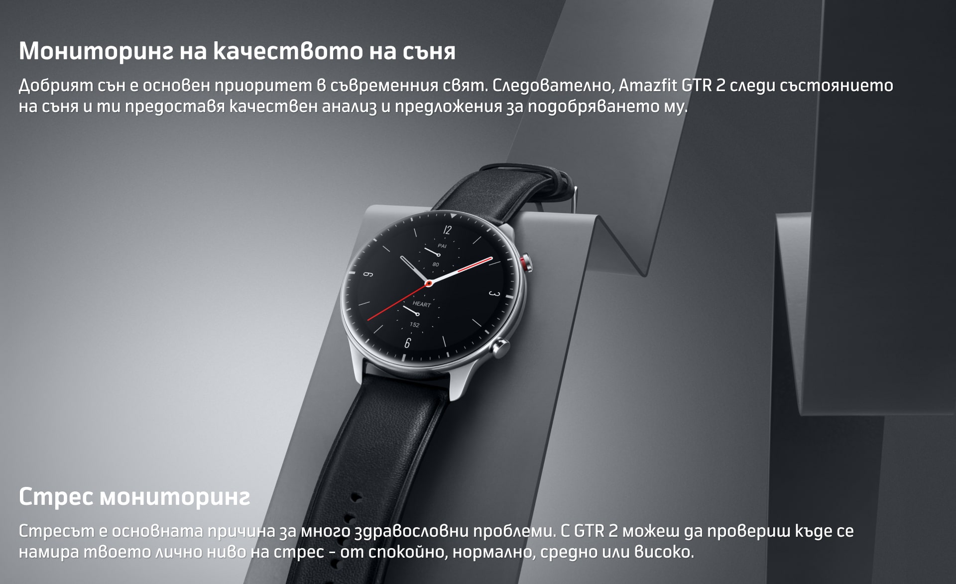 Мониторинг на качеството на съня