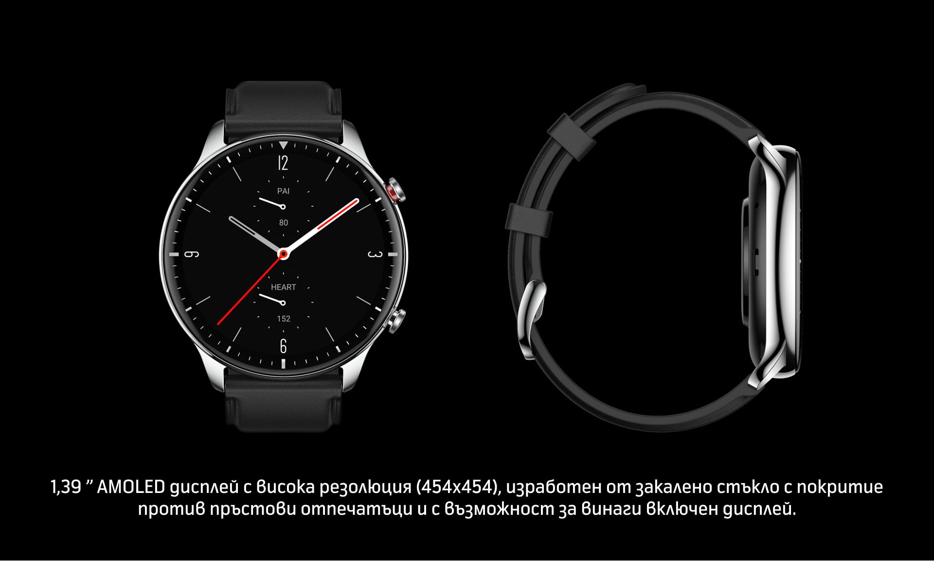 AMOLED дисплей с висока резолюция (454x454)
