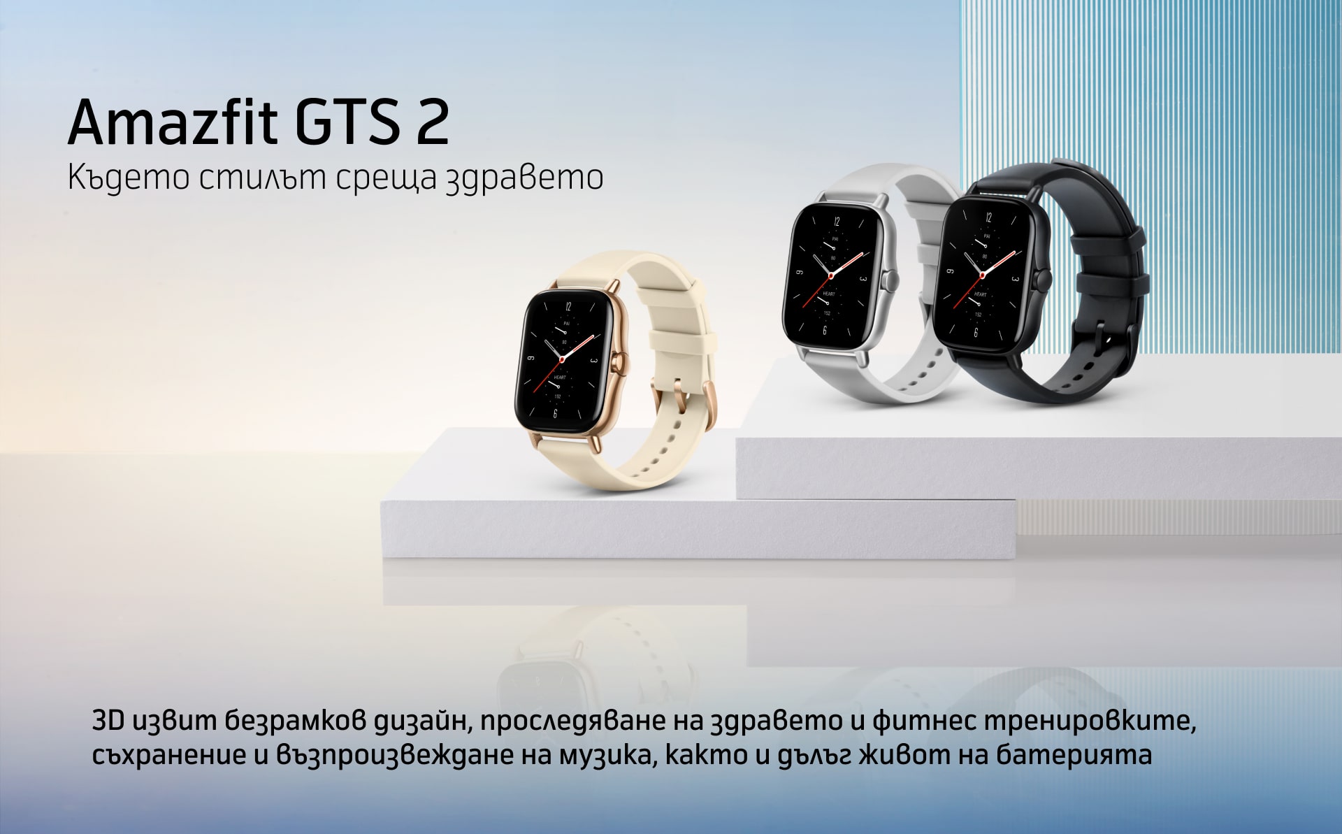 Amazfit GTS 2