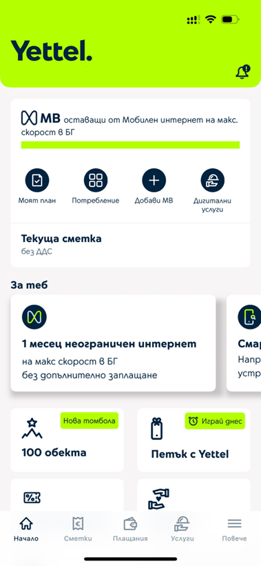 app home