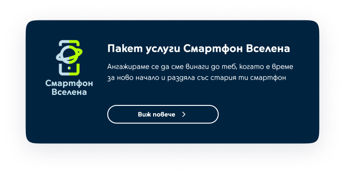 /smarfon-vselena/tri-godini-garanciya