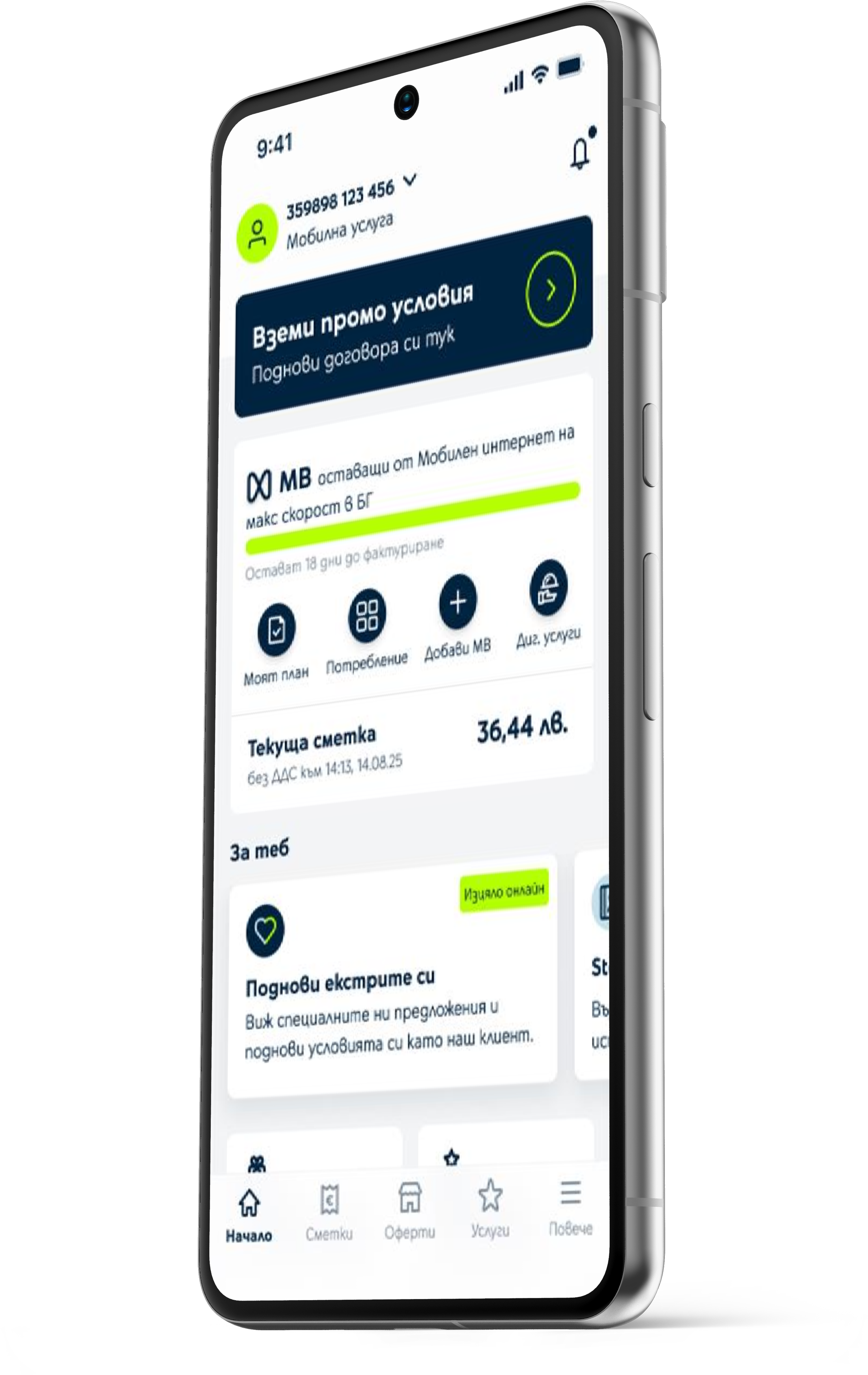 Yettelapp екран