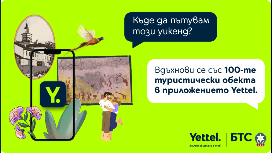 До Перперикон отново и отново