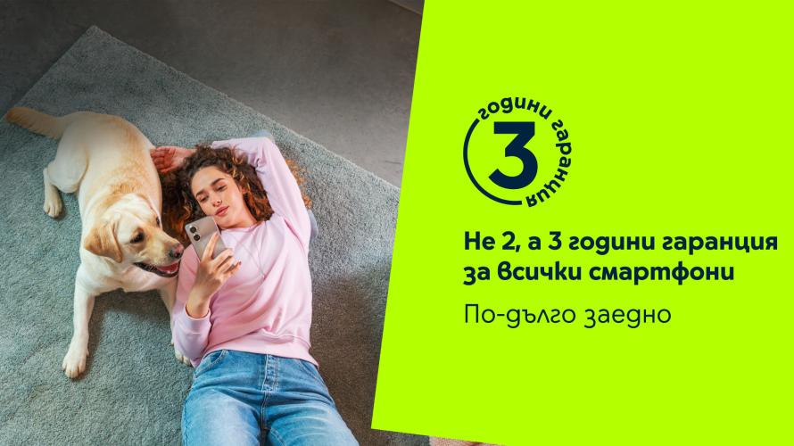 Yettel пуска трета година безплатна гаранция за всички смарт телефони