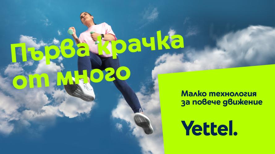 33% от живеещите активно в България разчитат на технологиите за постигане на целите си