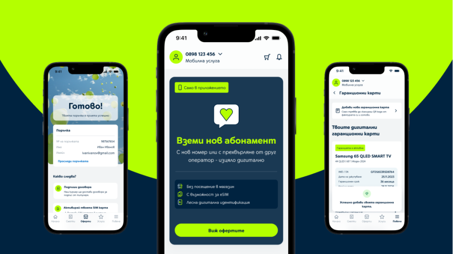 Вземи нов номер от нас – вече с няколко клика в приложението Yettel