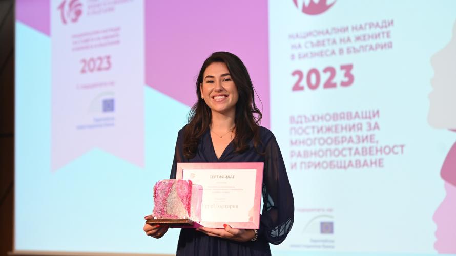 Yettel с награда за вдъхновяваща инициатива за многообразие и равнопоставеност