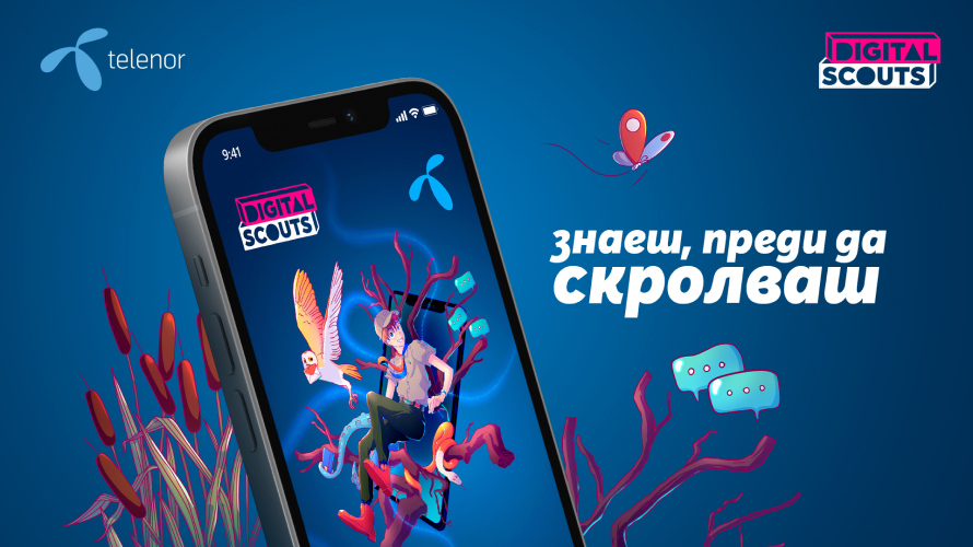Повече от 17 хиляди деца отново бяха част от Digital Scouts на Yettel България