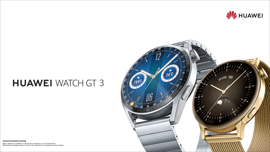HUAWEI Watch GT 3 вече е в Yettel България