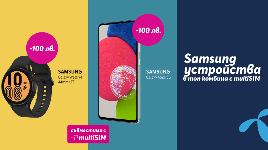 Yettel предлага SAMSUNG Galaxy A52s и SAMSUNG Galaxy Watch4 със сто лева отстъпка през целия октомври