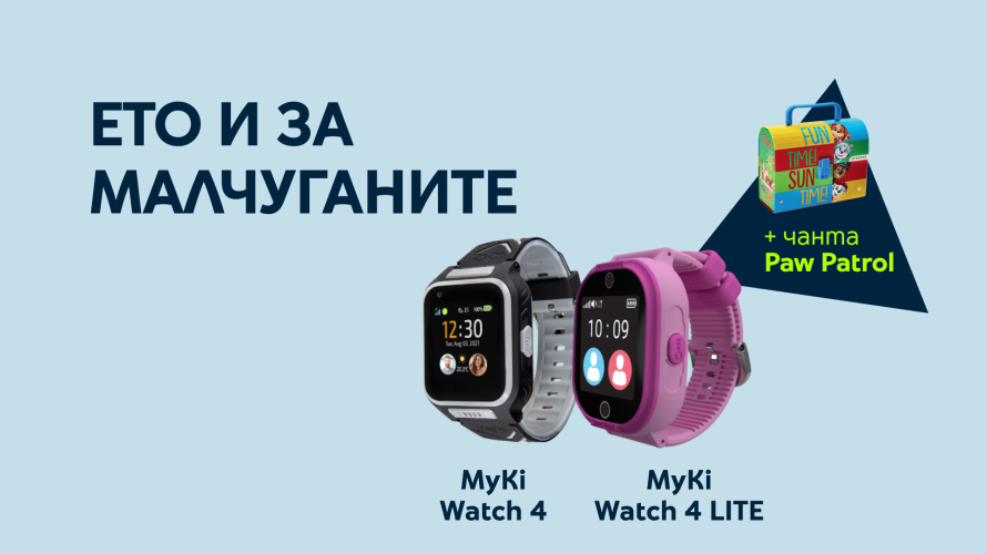 Детските часовници MyKi в комплект със специална Paw Patrol чанта с пособия за рисуване